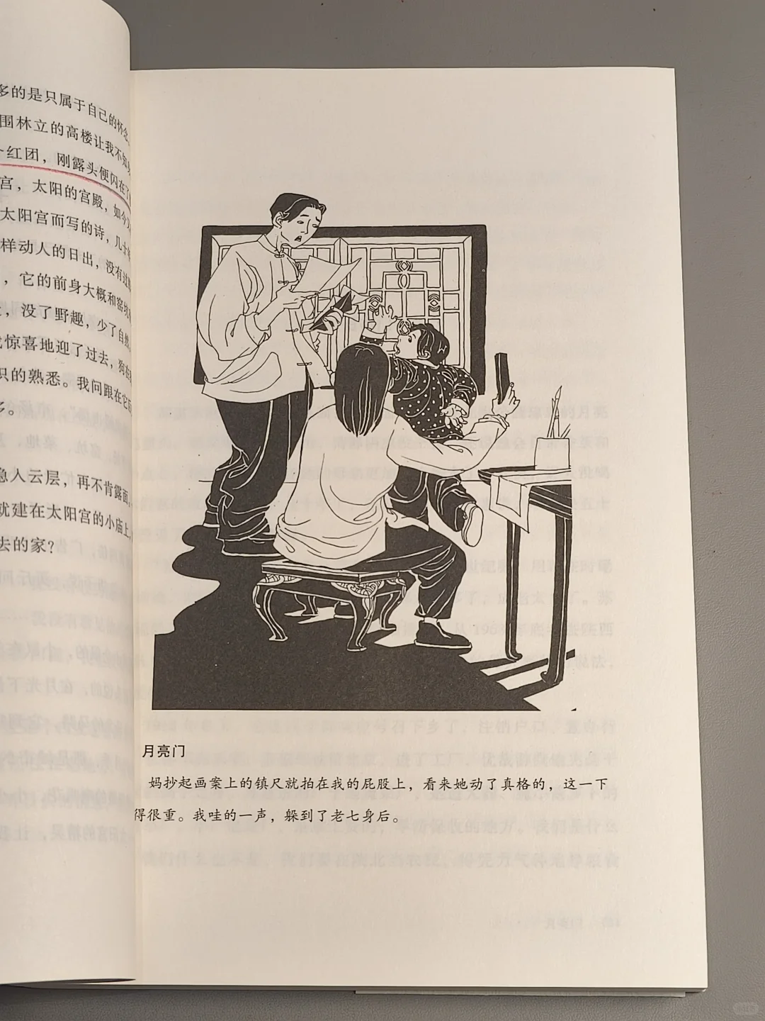 豆瓣9.2，几乎是震撼着读完的一本书！