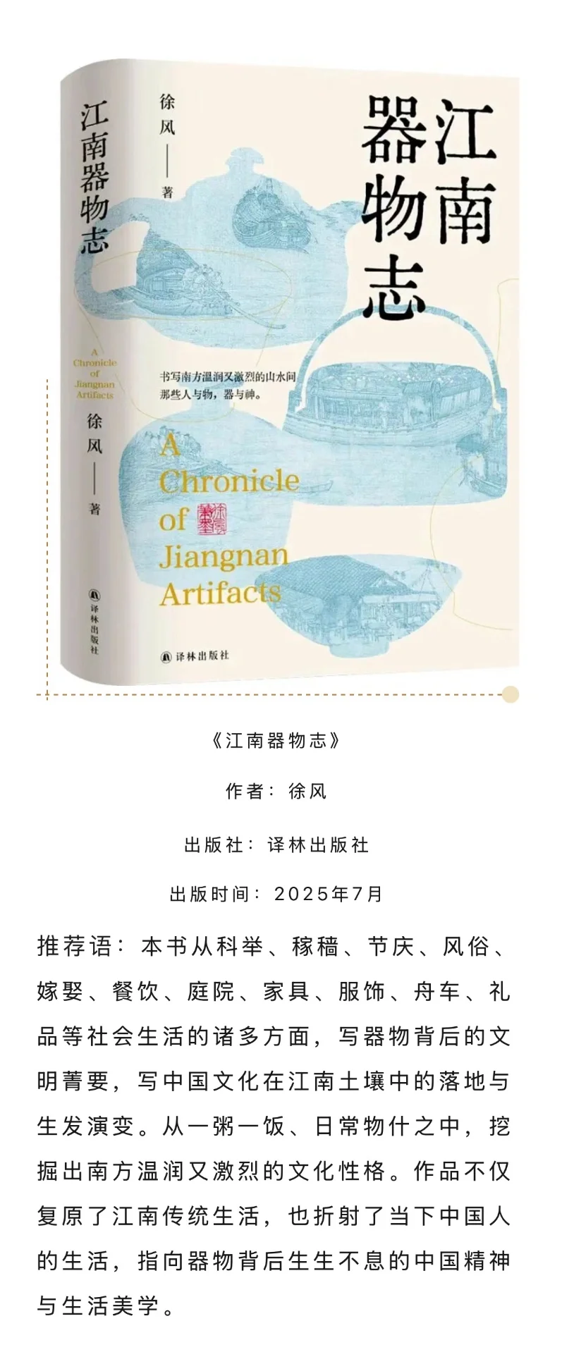 ✨中国作家网文学好书第四期榜单新鲜出炉！