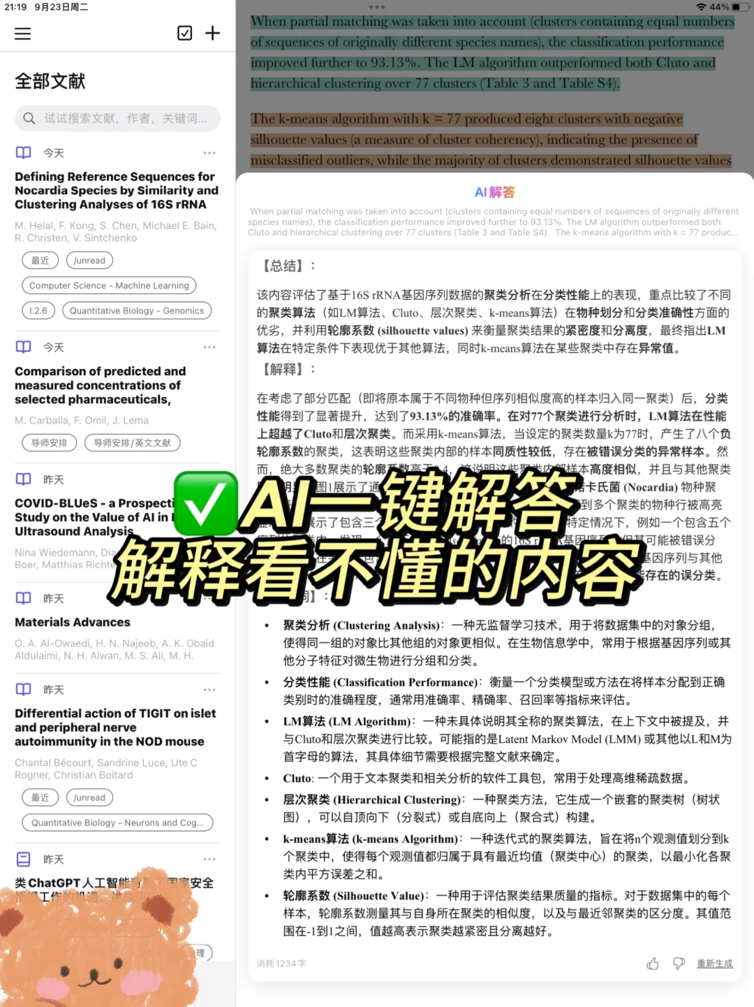 所有研究生都去下啊啊啊啊啊啊啊！！！
