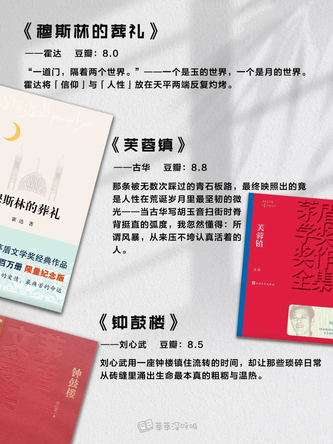 舍不得读完的21部茅奖巅峰之作⛰️