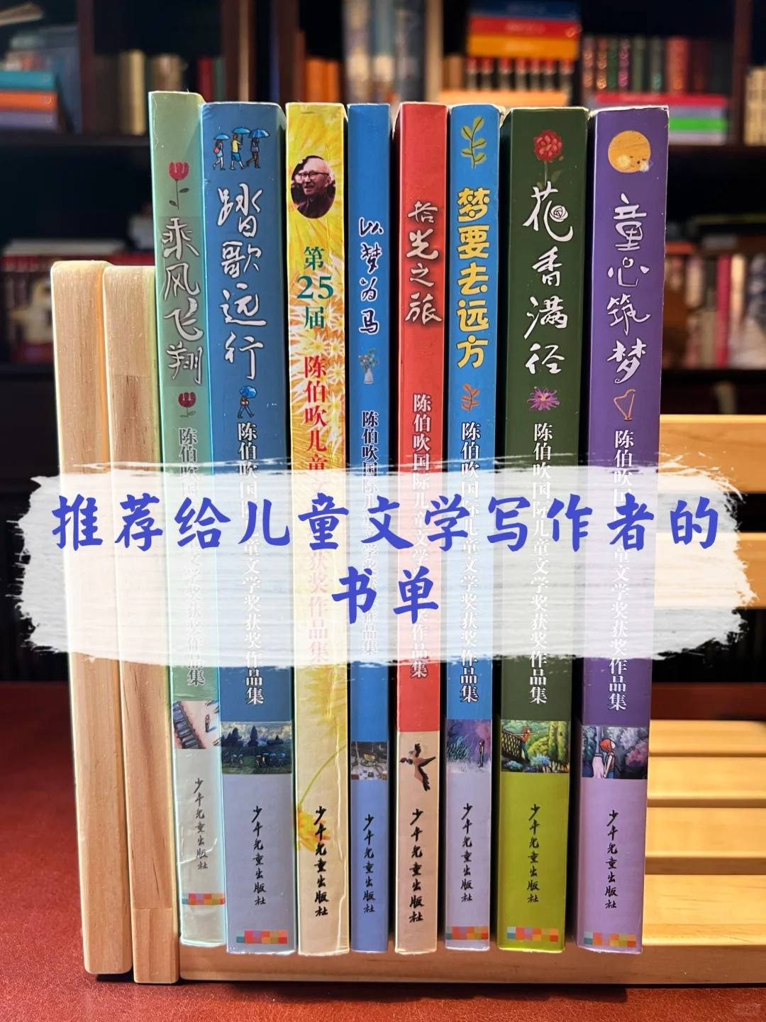 推荐给儿童文学写作者的学习书单