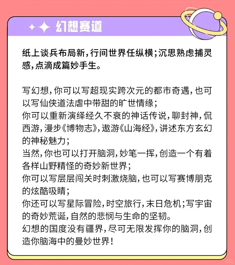 奖金20万元！“万花筒”小说征文大赛征稿！