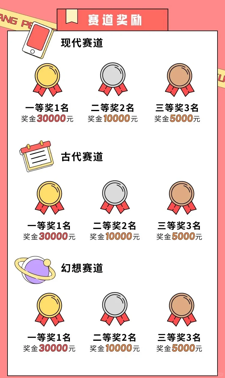 奖金20万元！“万花筒”小说征文大赛征稿！