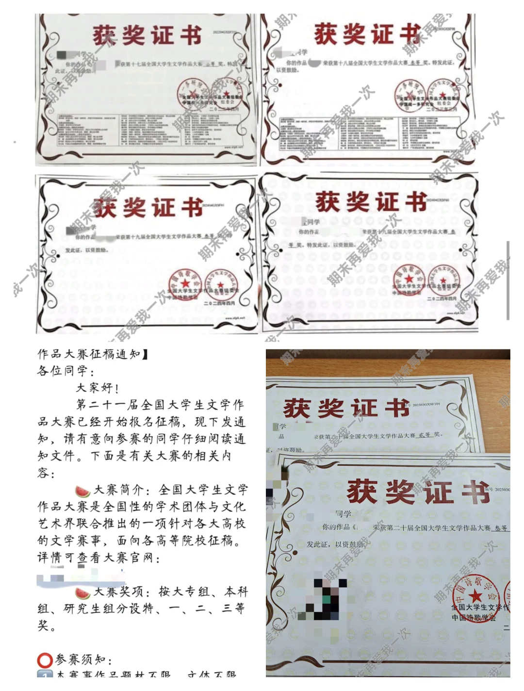 全国大学生作品大赛来了~（接指导）