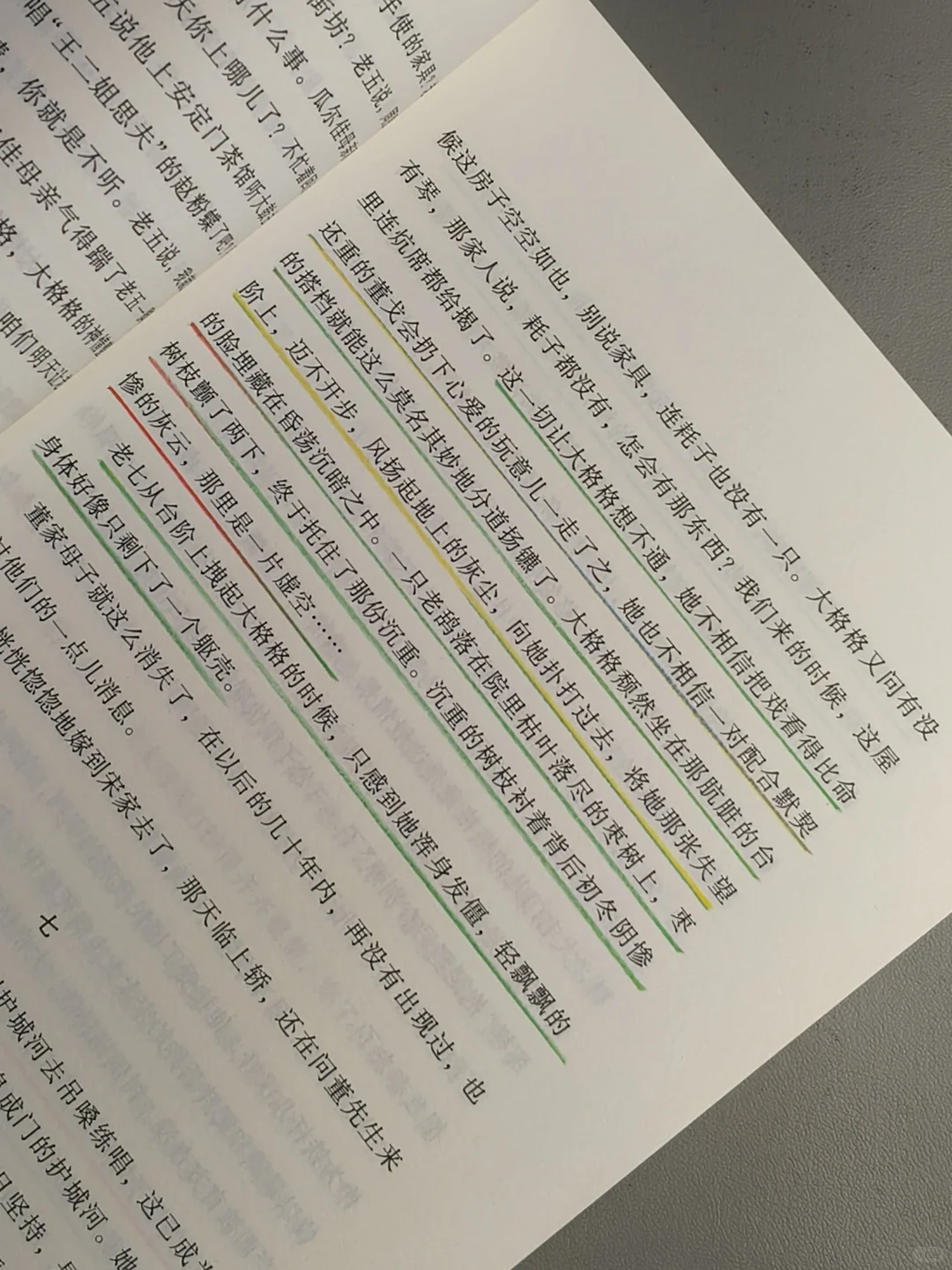 豆瓣9.2，几乎是震撼着读完的一本书！
