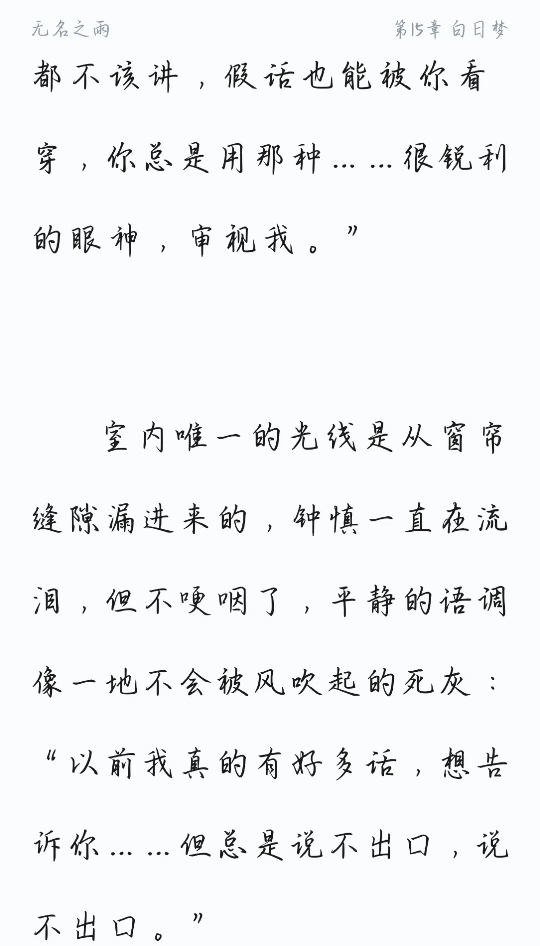 酸酸甜甜金主文学！