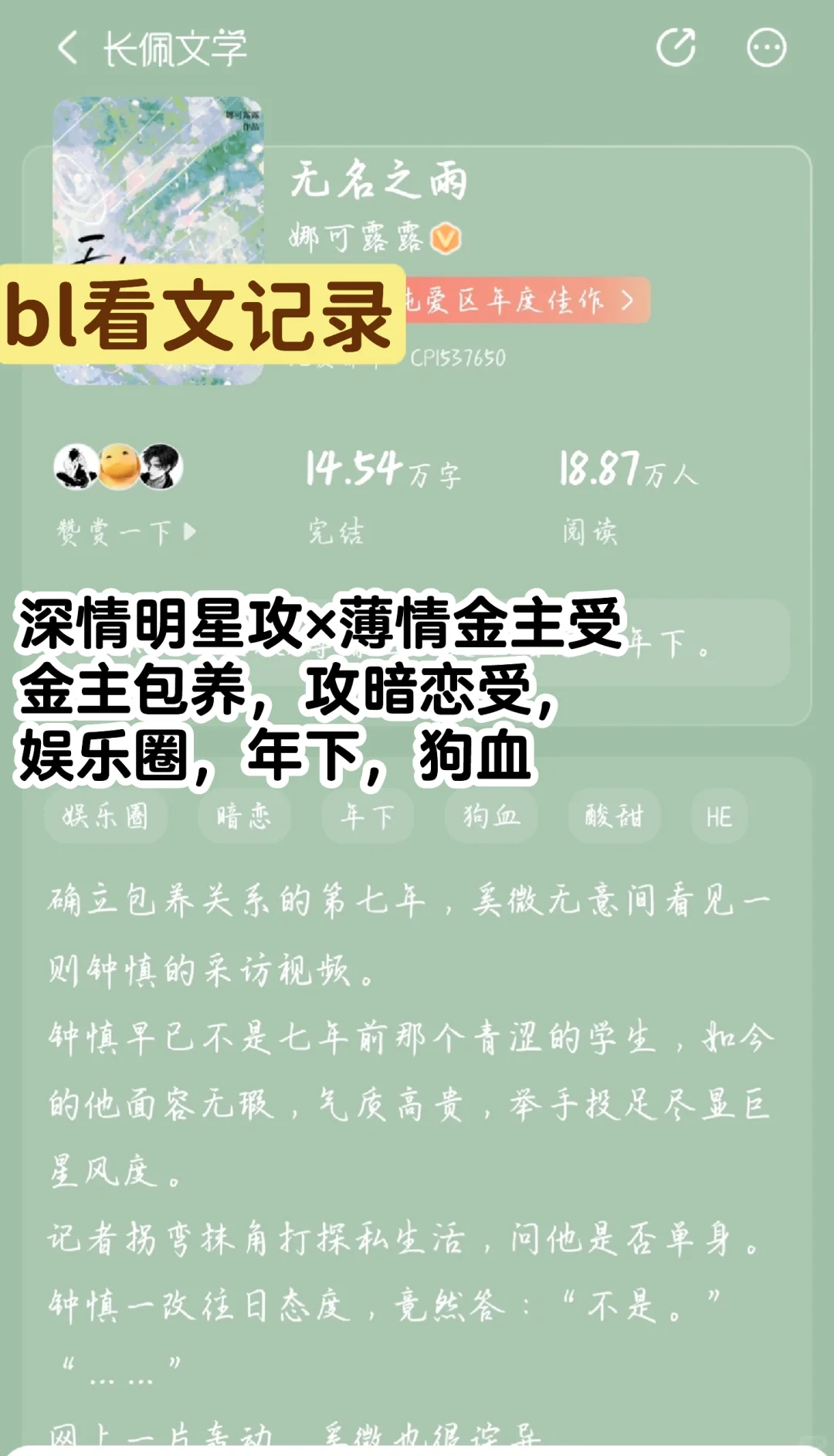 酸酸甜甜金主文学！