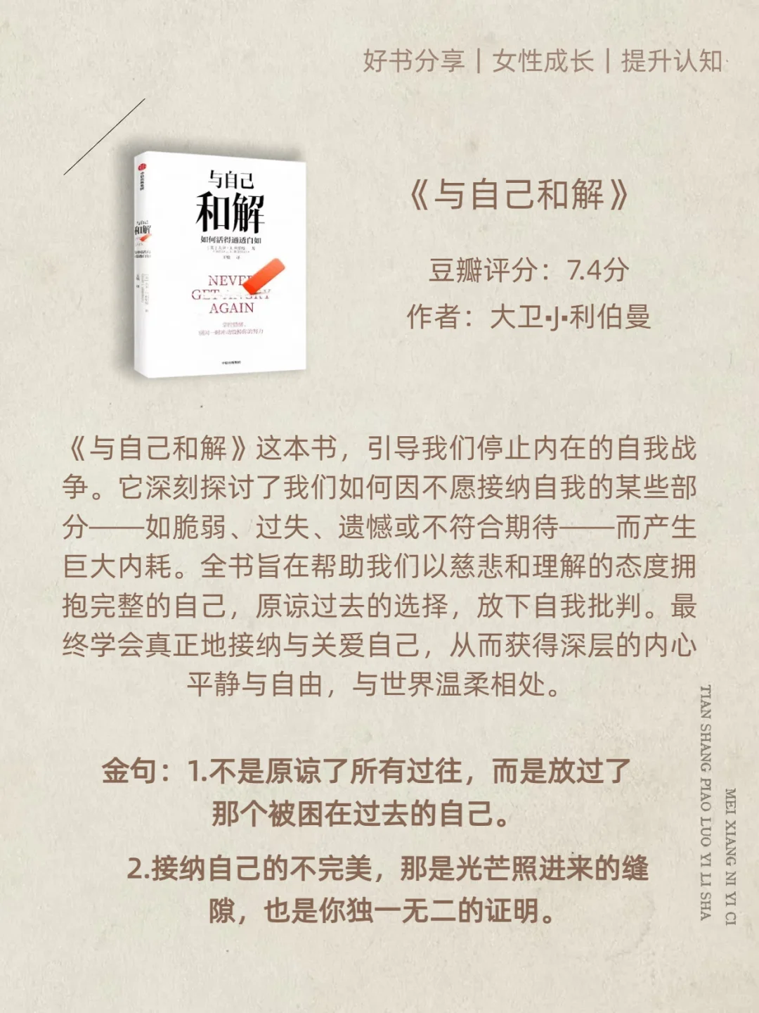 内核不稳的女生，读烂这8本书