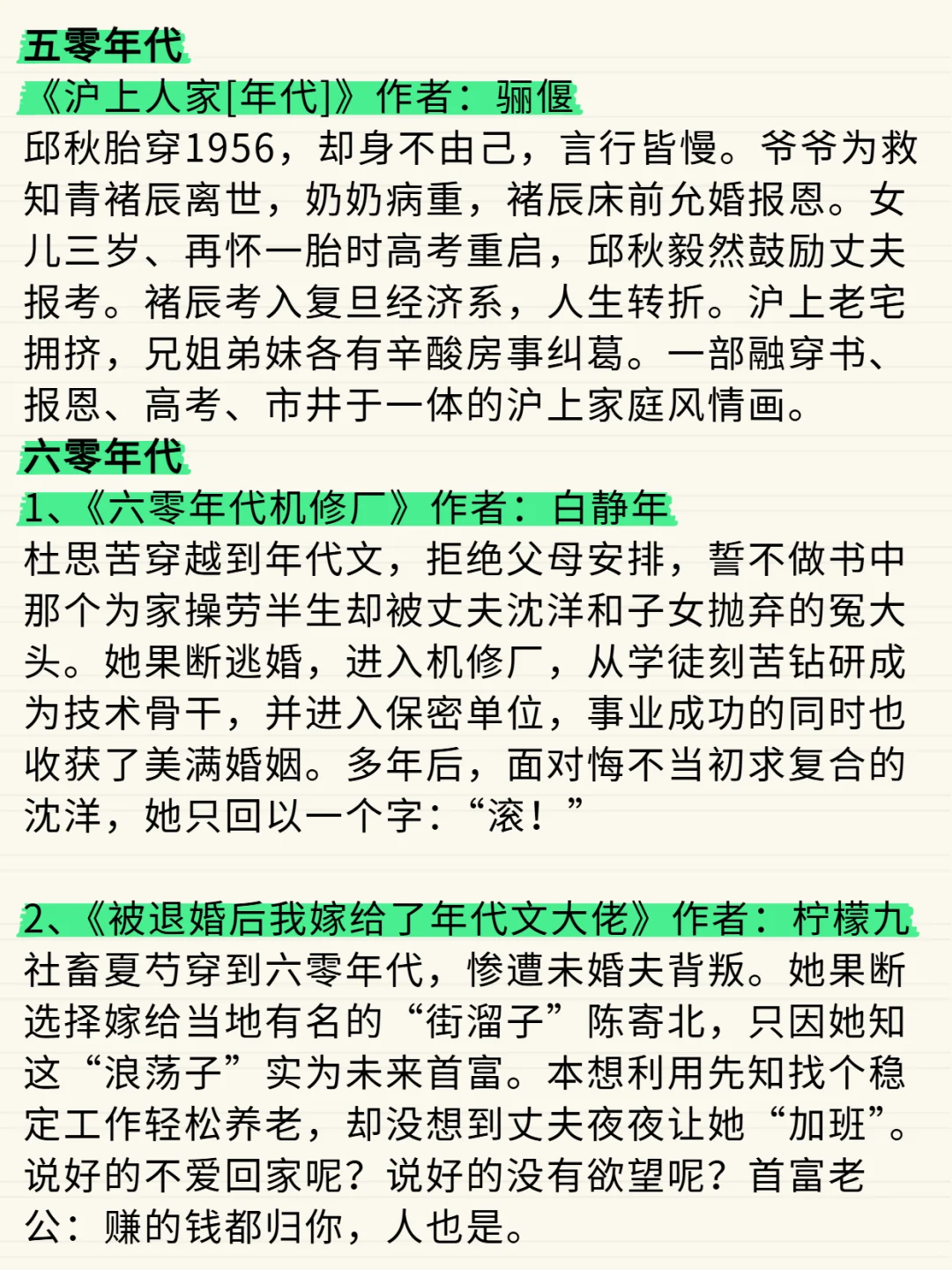 看这15本年代文女主搞事业，超燃🔥