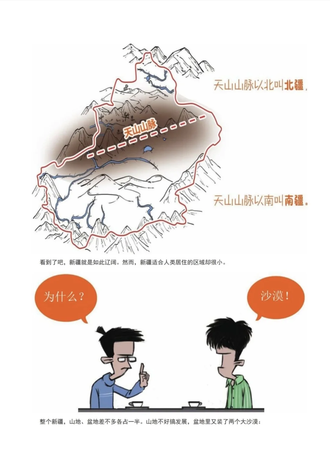 半小时漫画合集