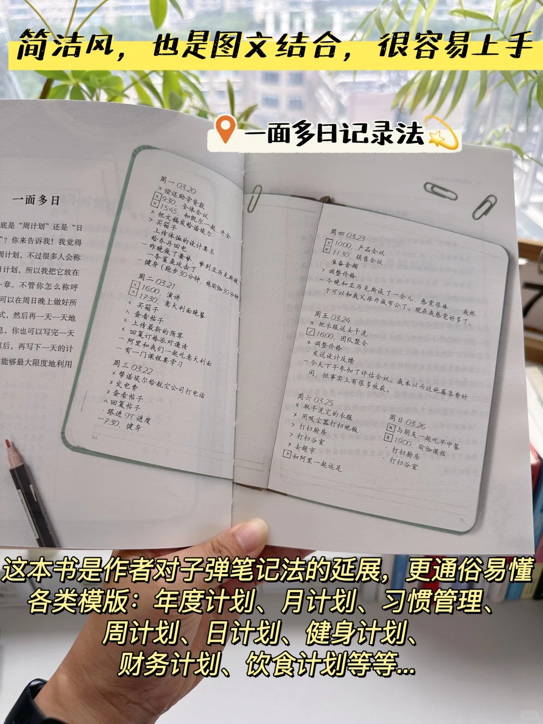 手账er必读书单，本本经典，总有一本适合你📚