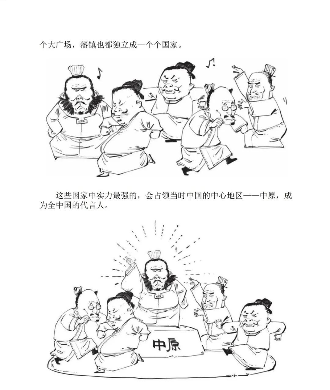 半小时漫画合集