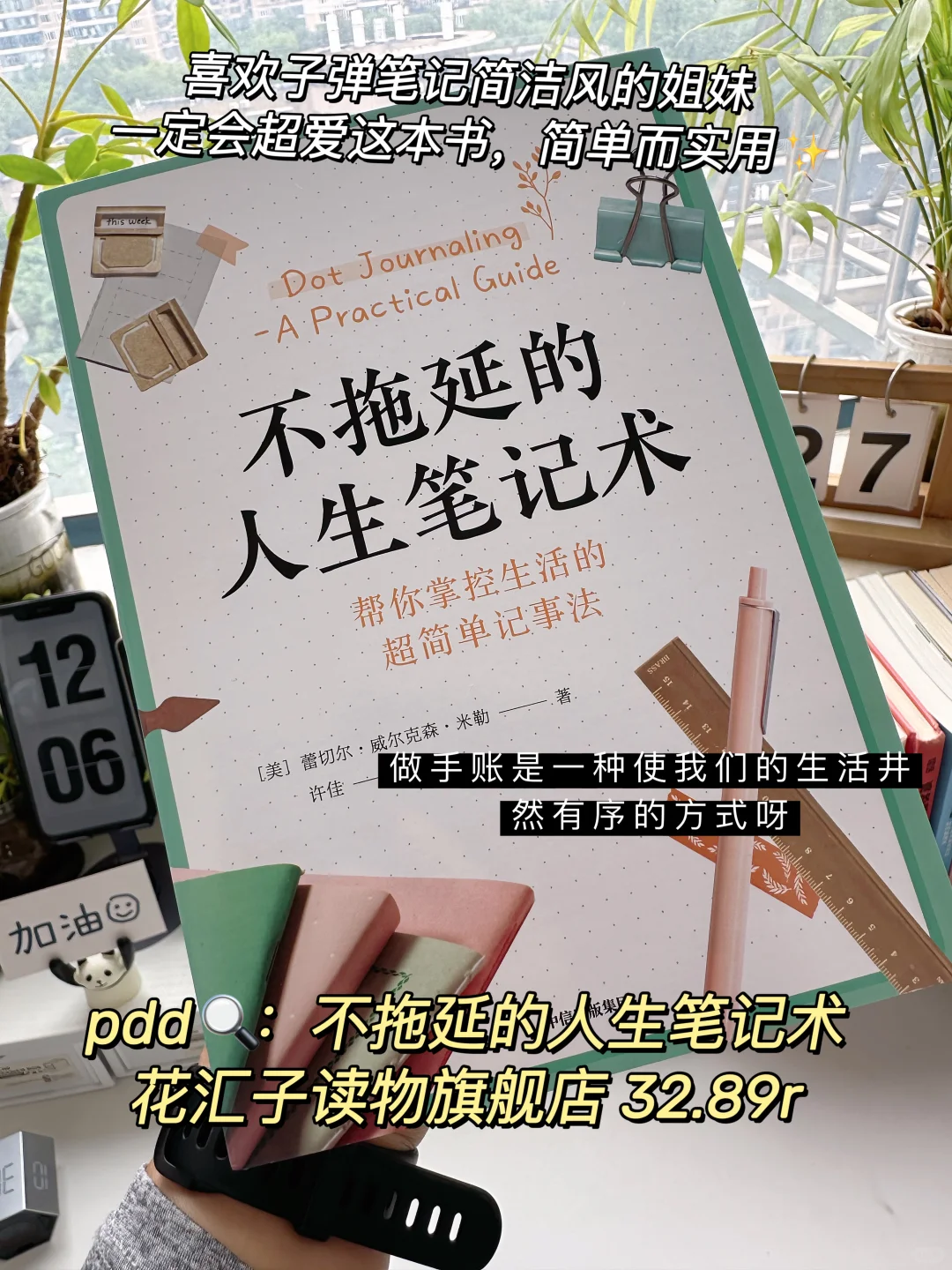 手账er必读书单，本本经典，总有一本适合你📚