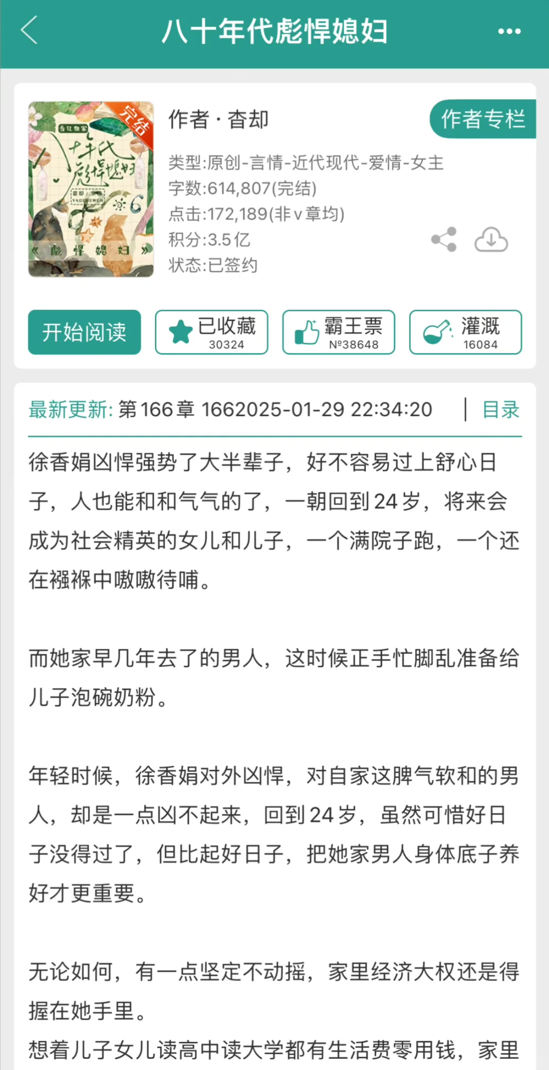 我喜欢的年代文
