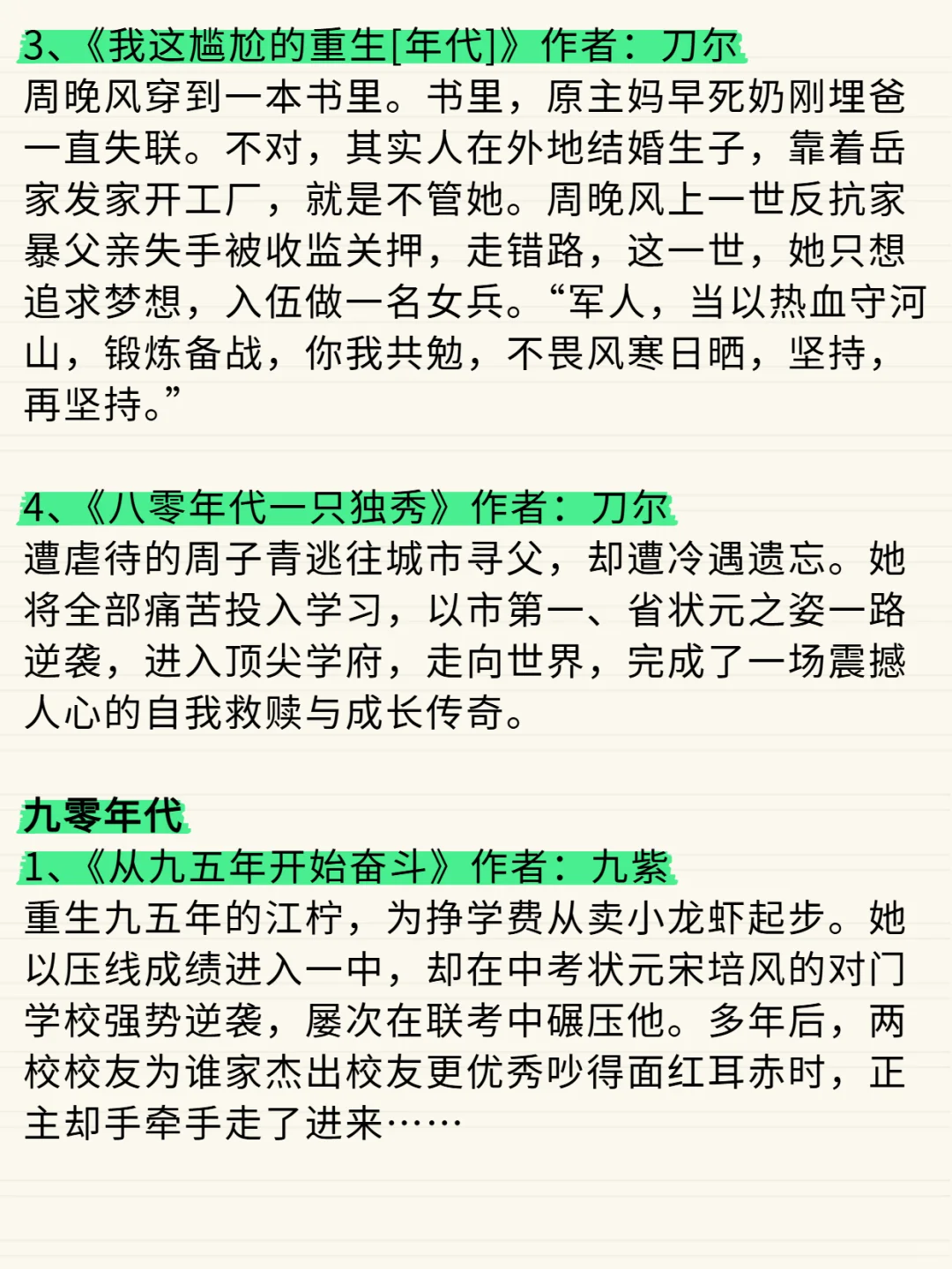 看这15本年代文女主搞事业，超燃🔥