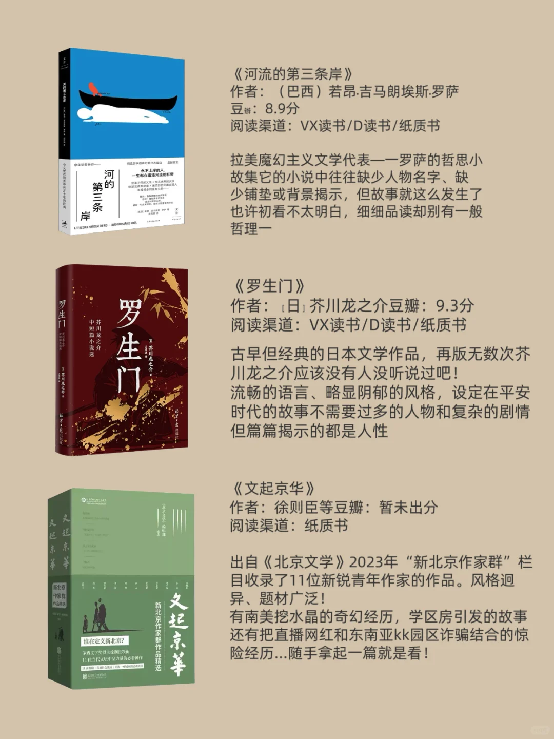 国庆高铁20分钟速读📚✨短篇神作合集！⚡️
