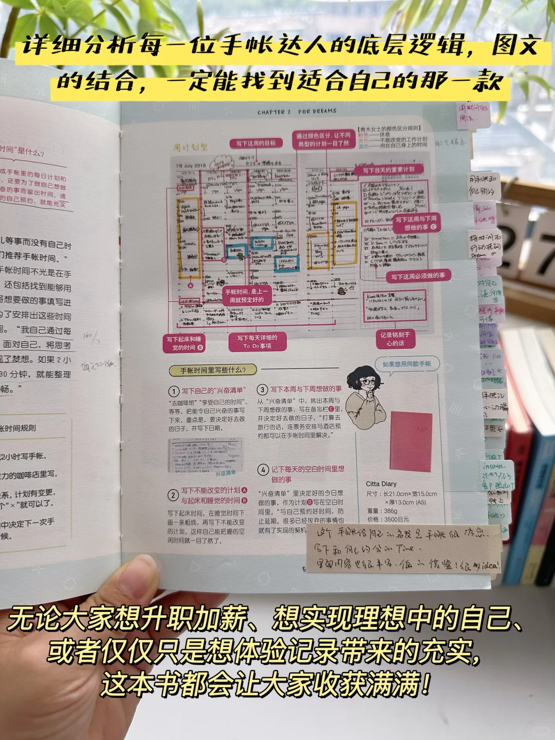 手账er必读书单，本本经典，总有一本适合你📚