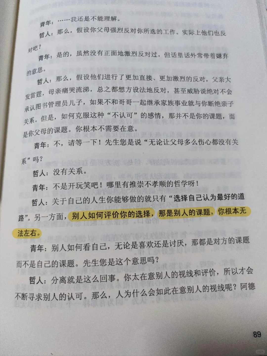 寒假不摆烂｜一天可以读完的一本书