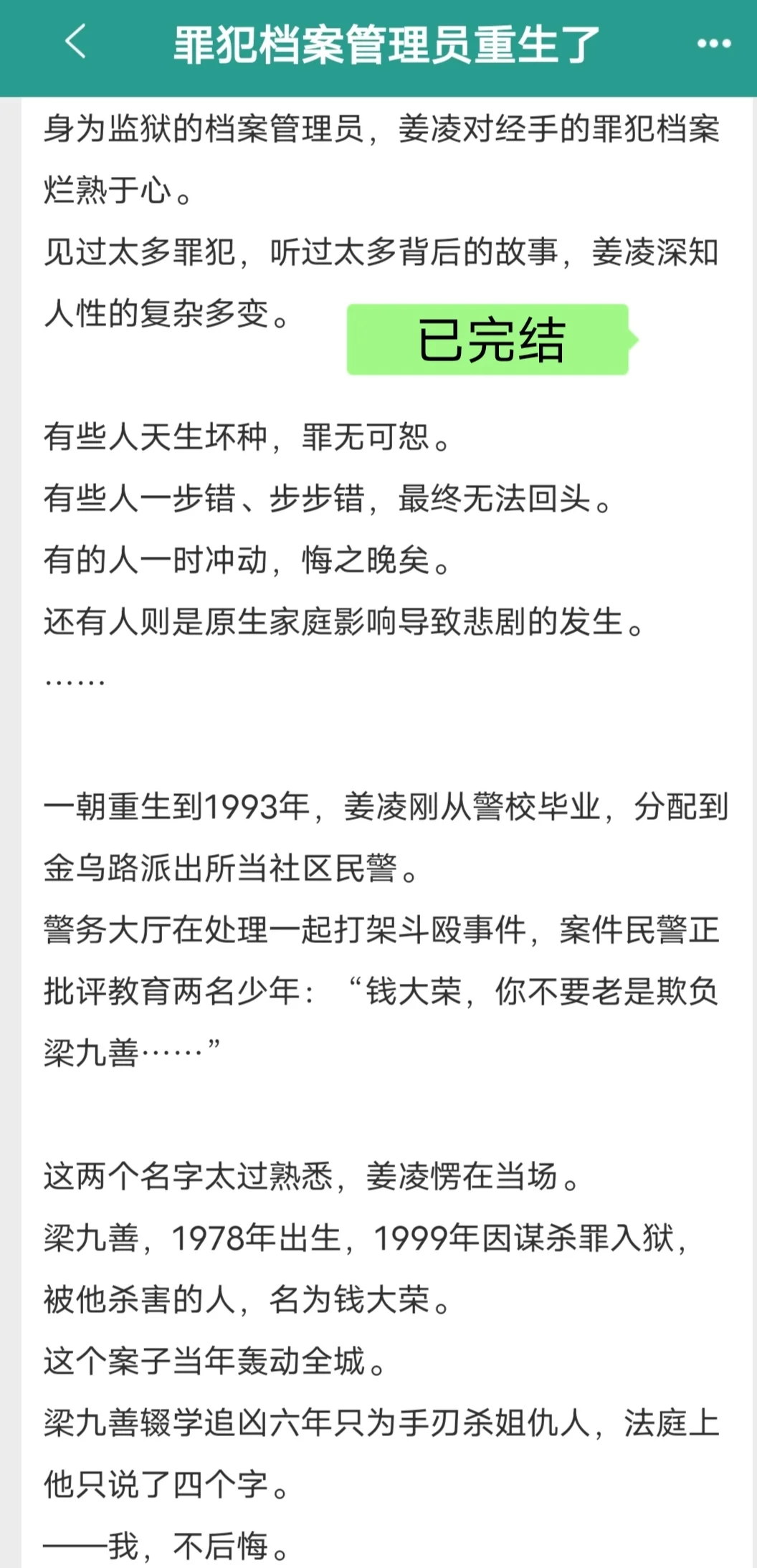 那些年我看过的年代文（二十）
