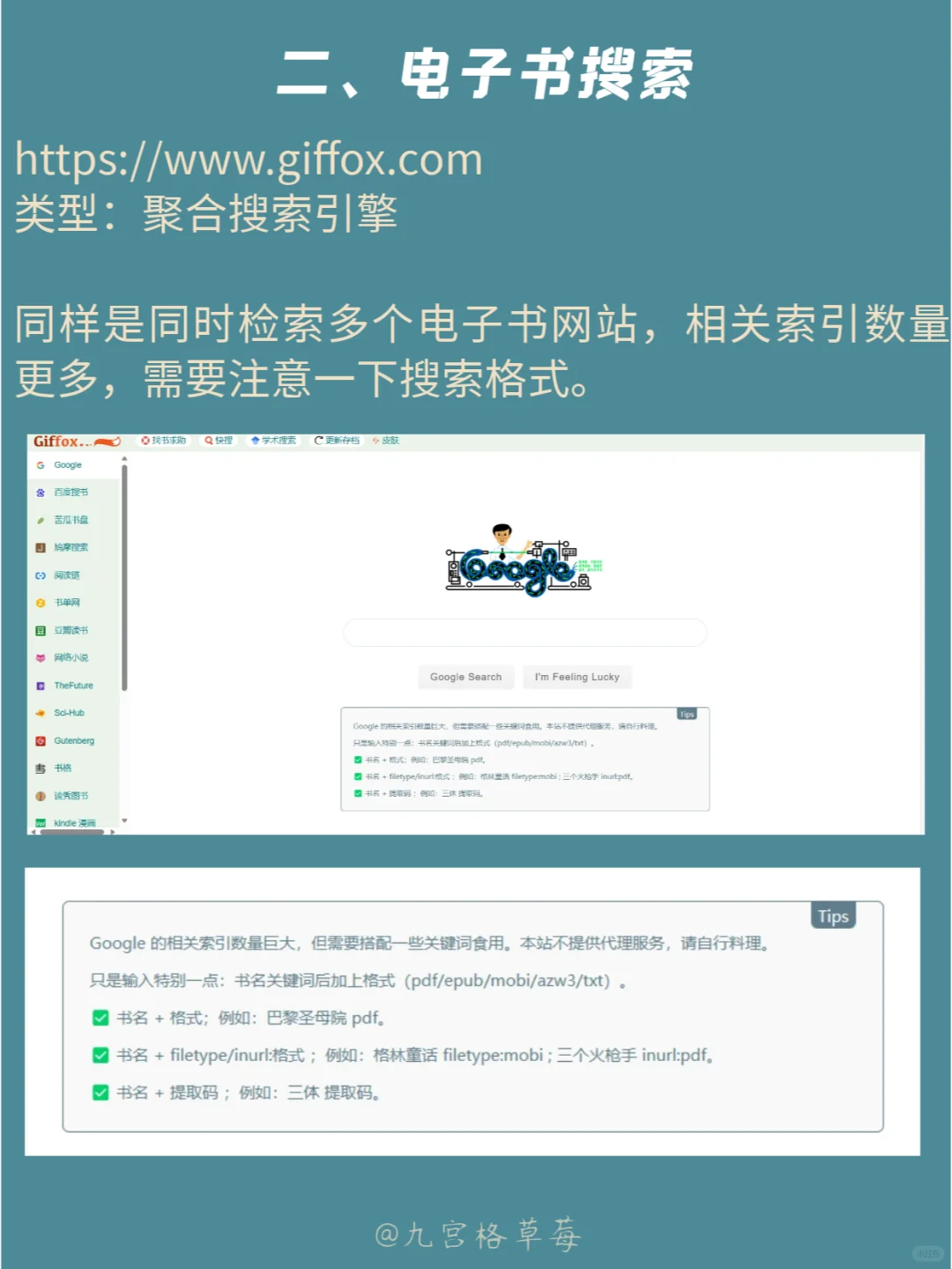 实现阅读自由🔥白嫖电子书方法来啦