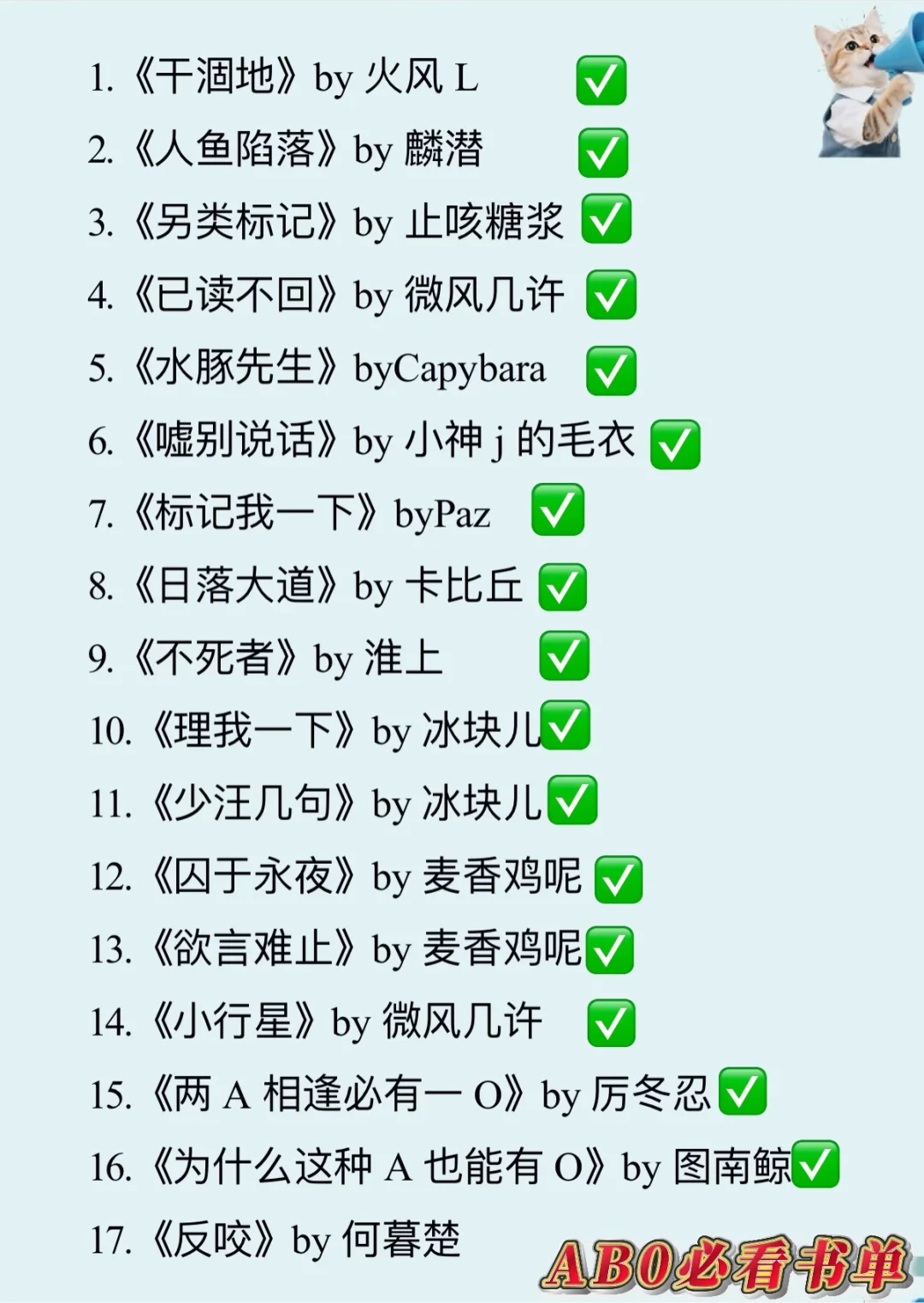 AB0年度top级必看书单！值得all！
