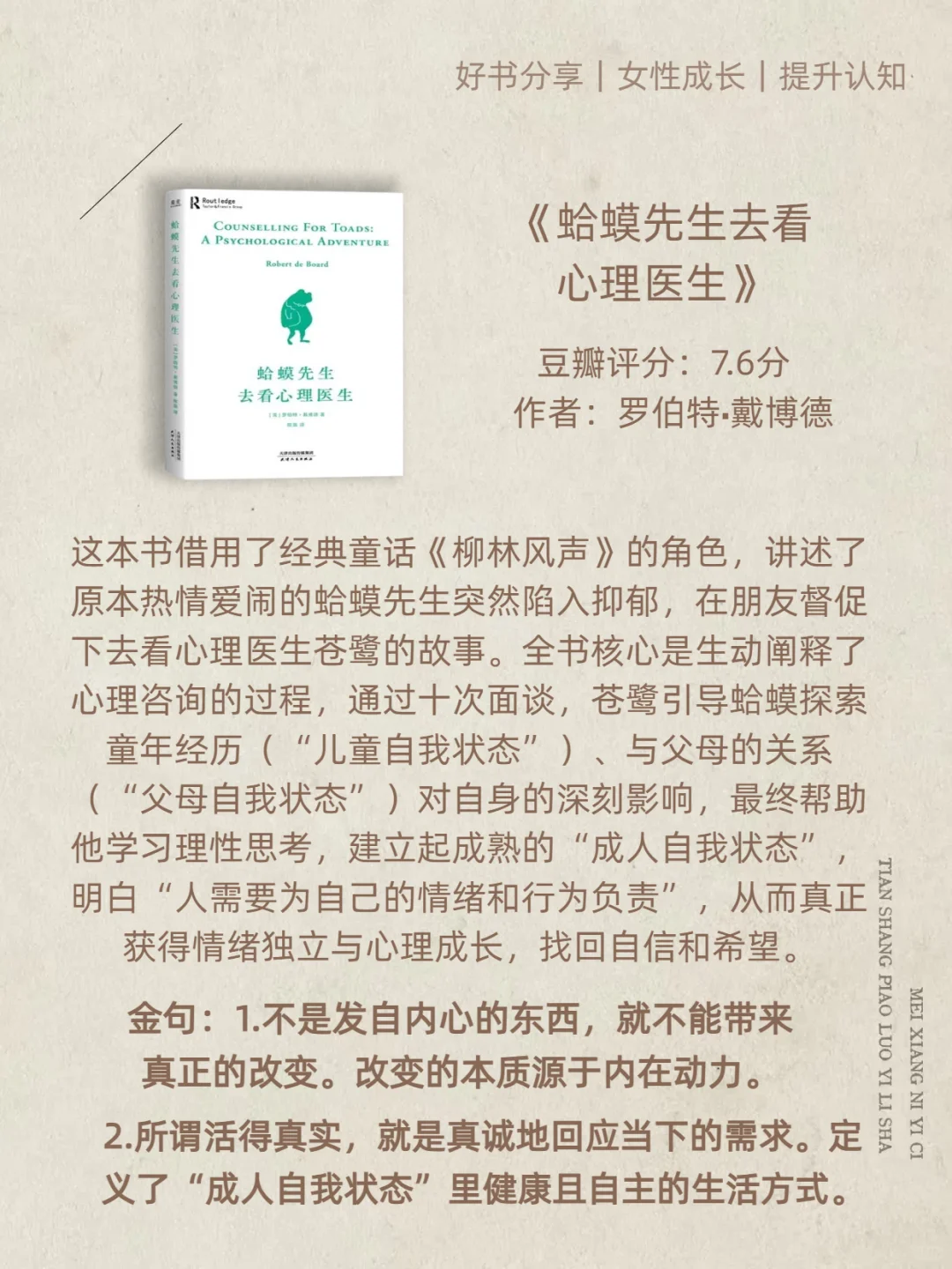 内核不稳的女生，读烂这8本书