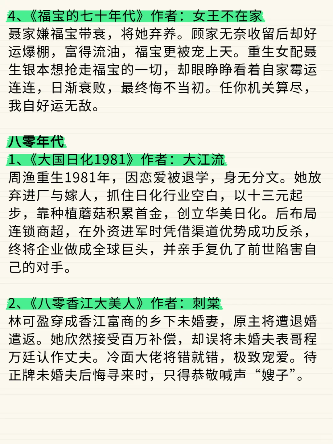 看这15本年代文女主搞事业，超燃🔥