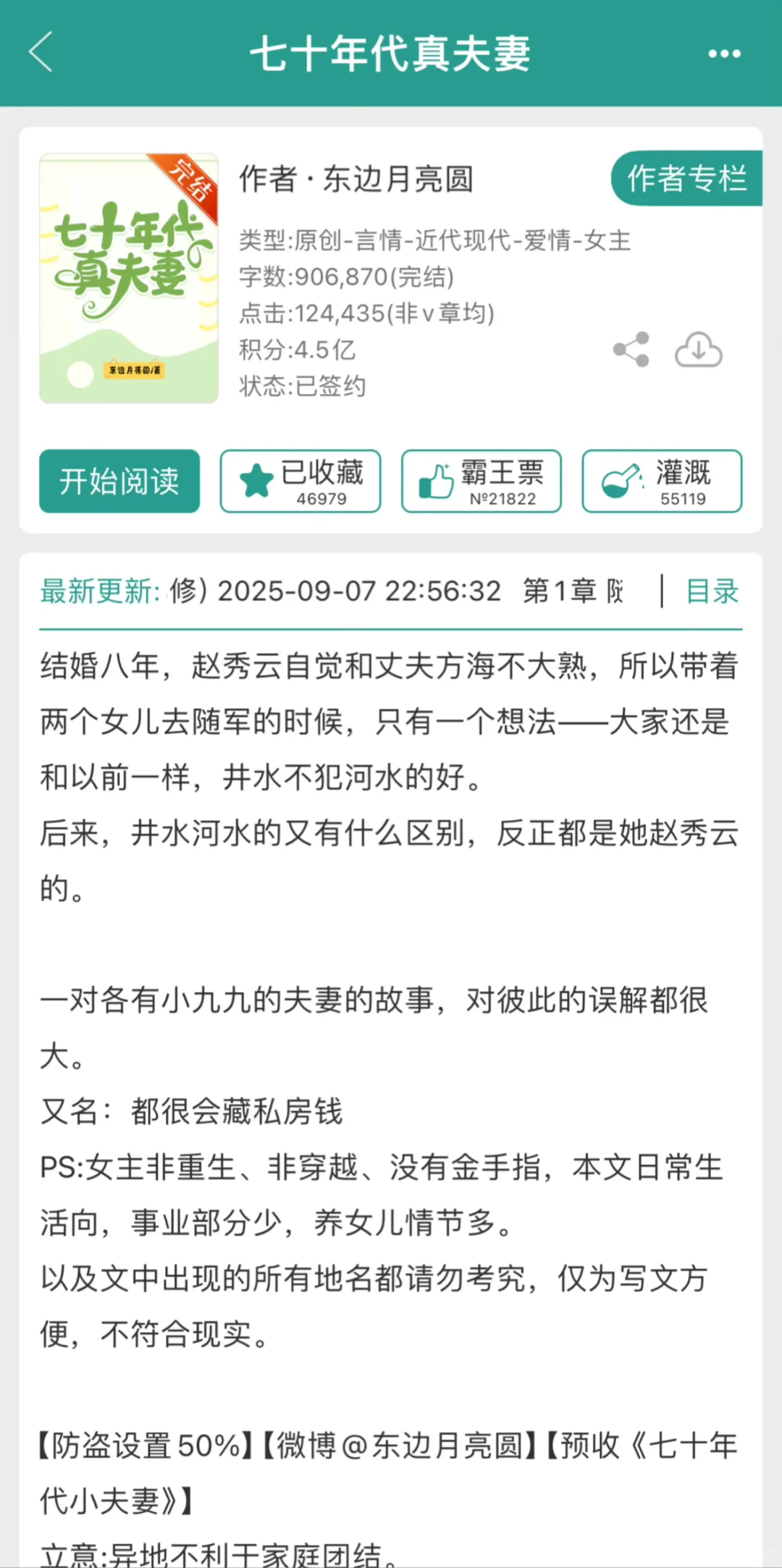 我喜欢的年代文