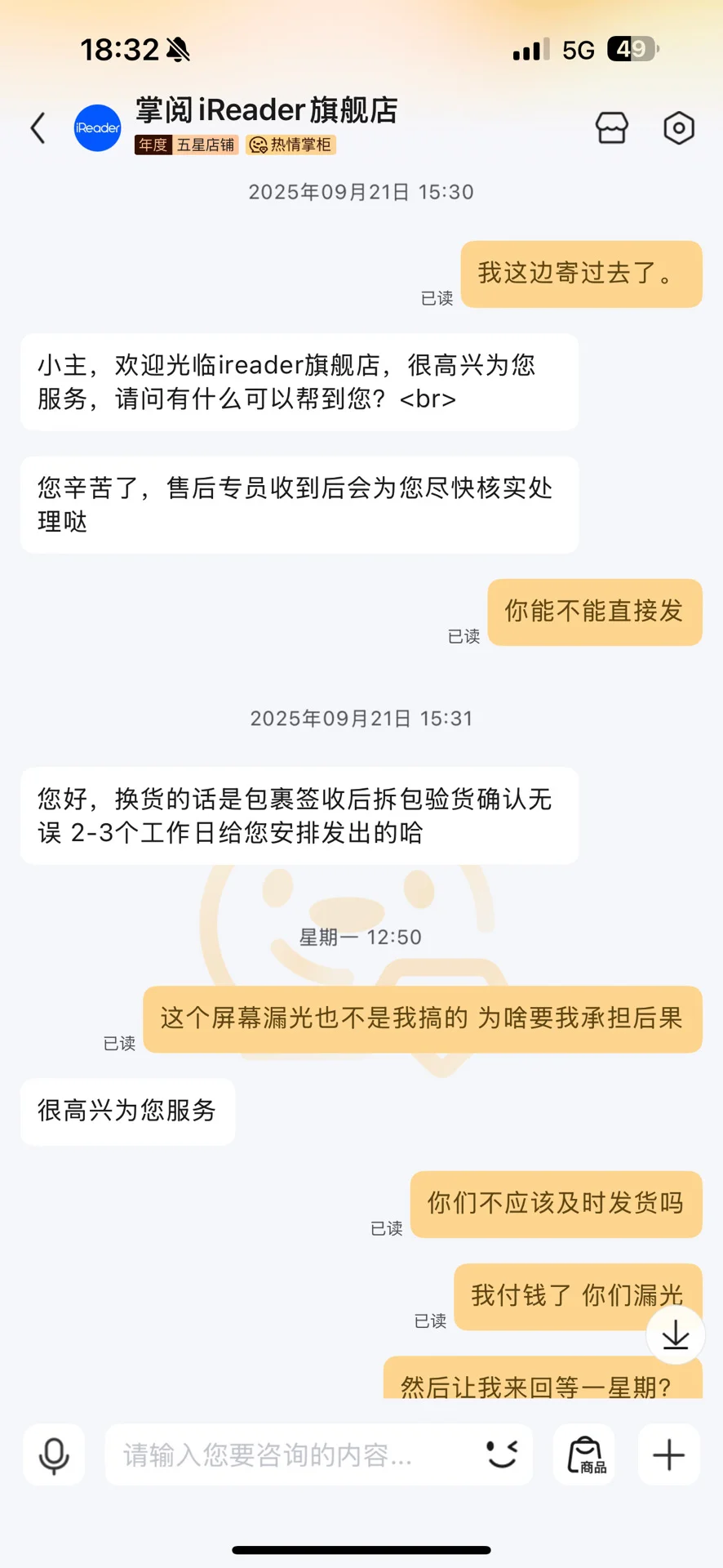 避雷掌阅！！