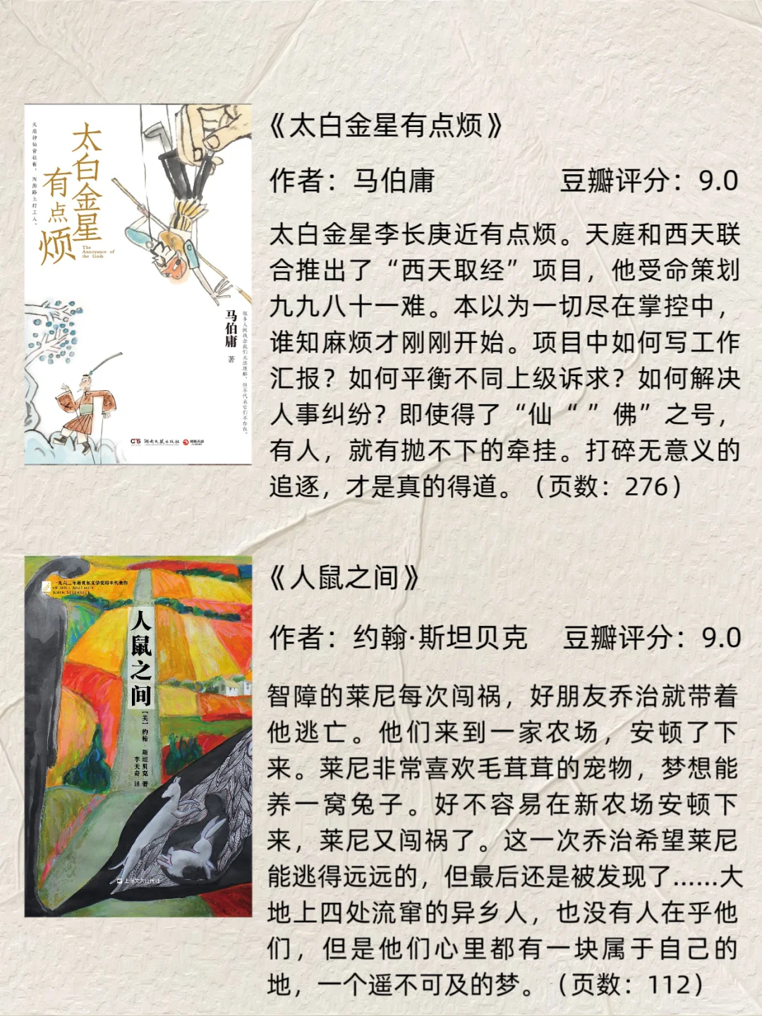 十一假期高铁2h读完！30本，字少，含金量高