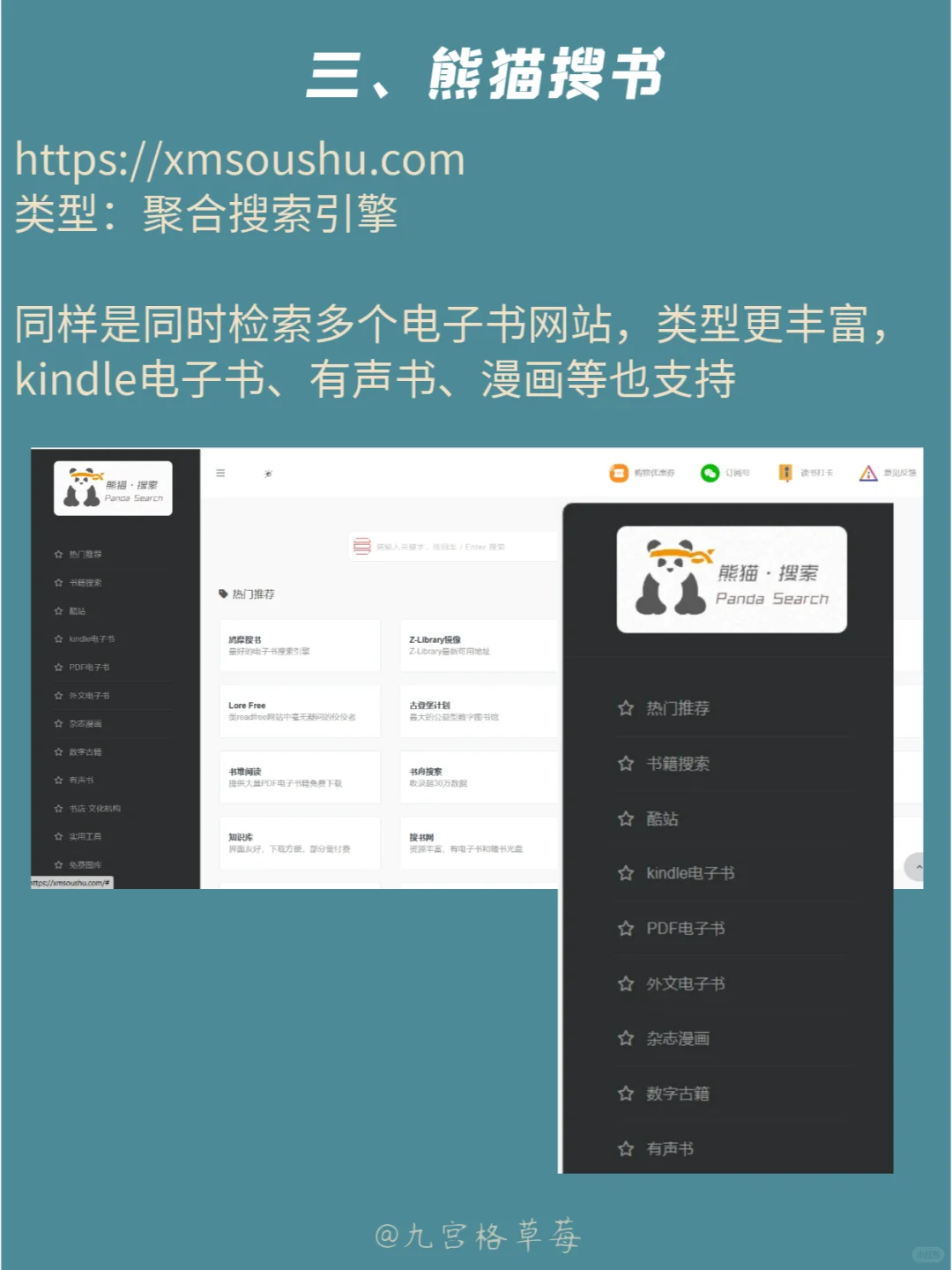 实现阅读自由🔥白嫖电子书方法来啦