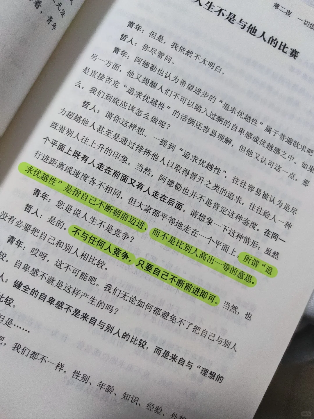 寒假不摆烂｜一天可以读完的一本书