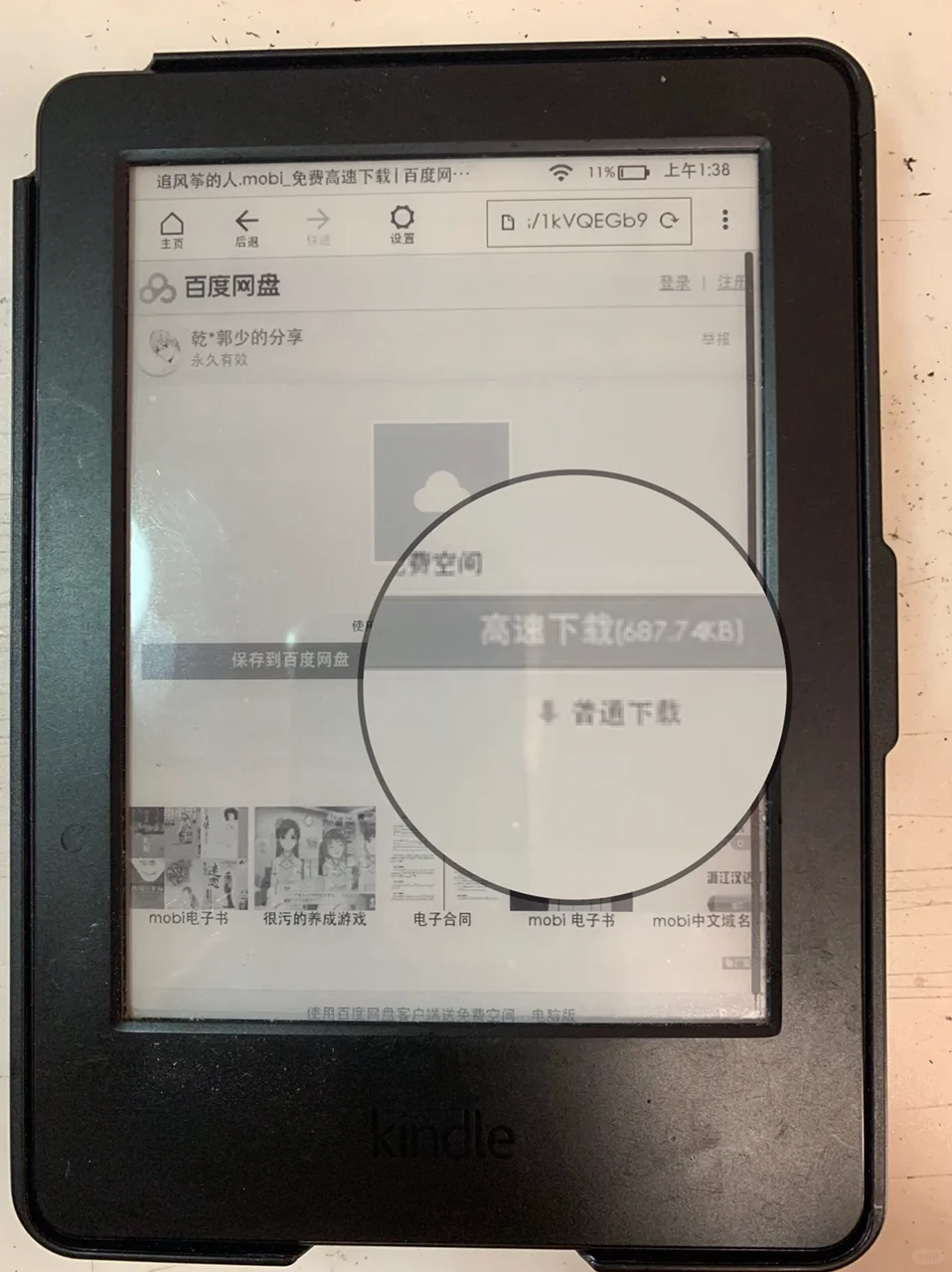 Kindle大bug, 教你怎么获得免费电子书！干货