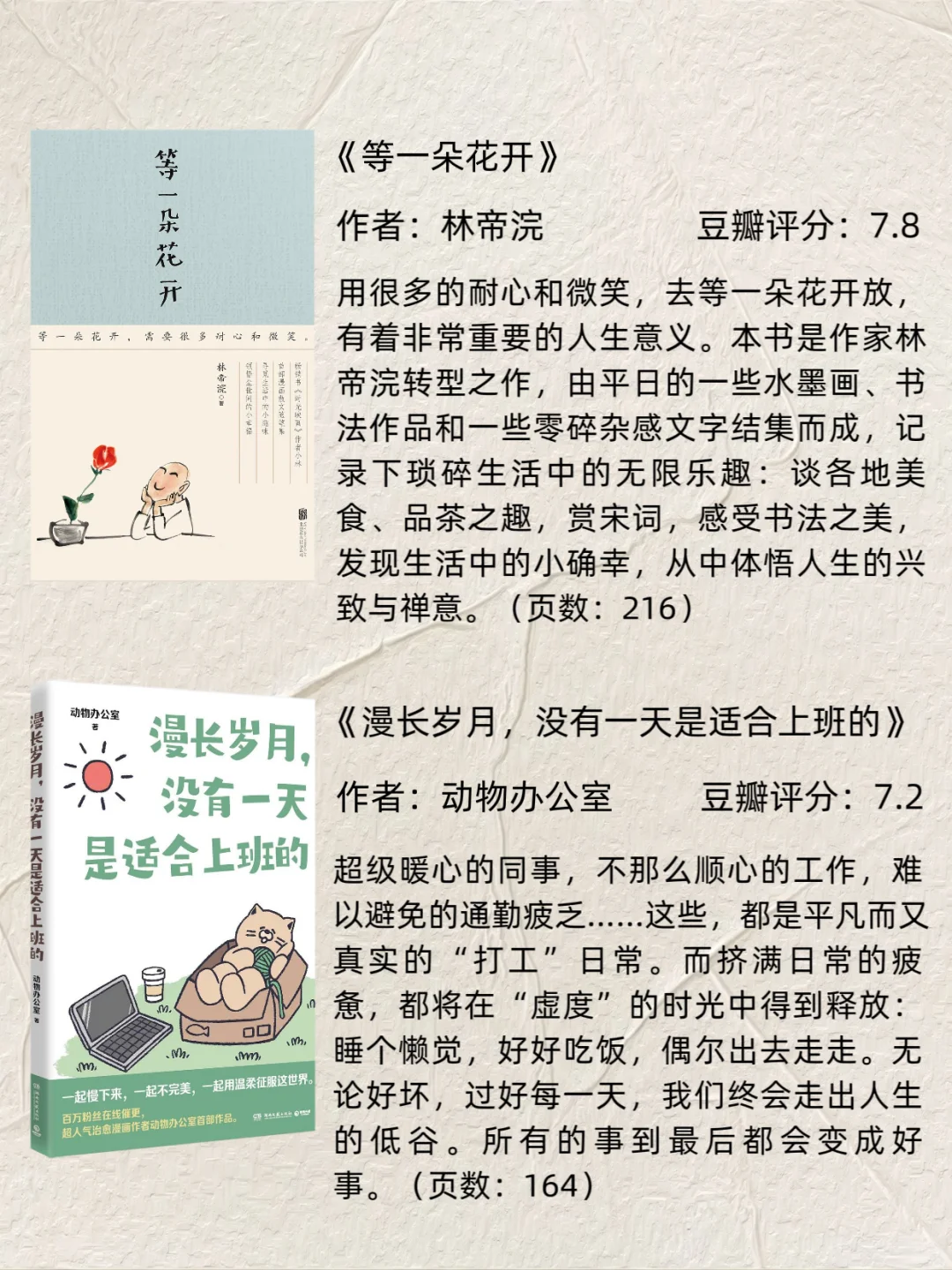 十一假期高铁2h读完！30本，字少，含金量高