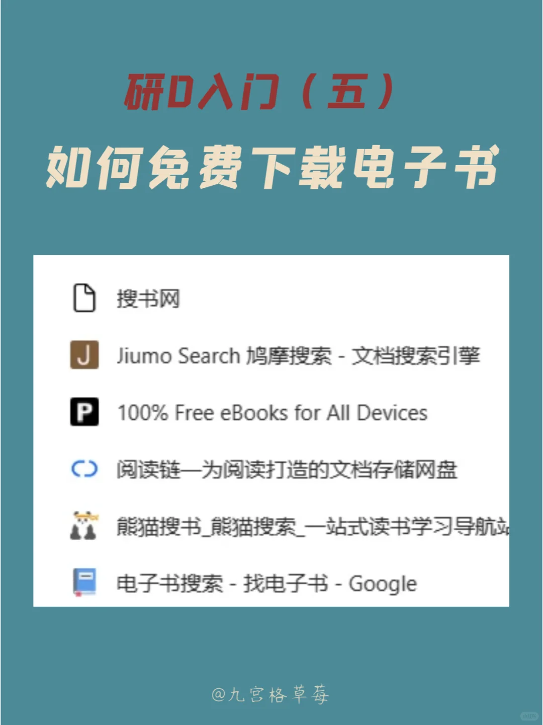 实现阅读自由🔥白嫖电子书方法来啦