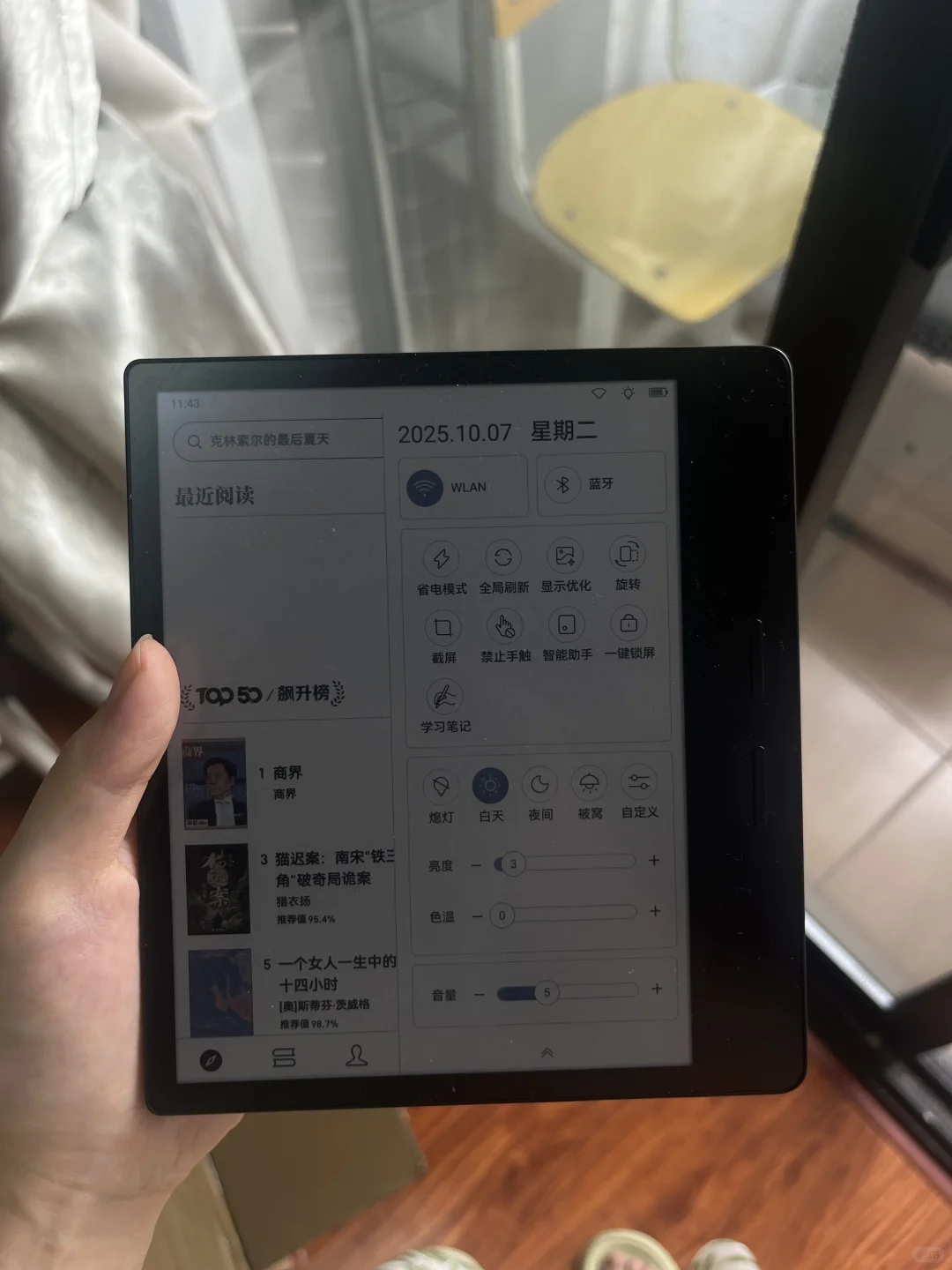 避雷掌阅阅读器，避雷掌阅ireader ocean4c