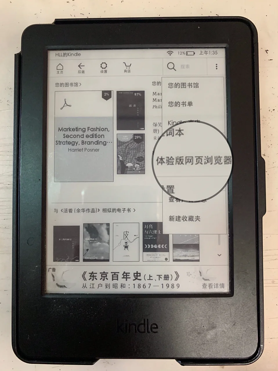 Kindle大bug, 教你怎么获得免费电子书！干货