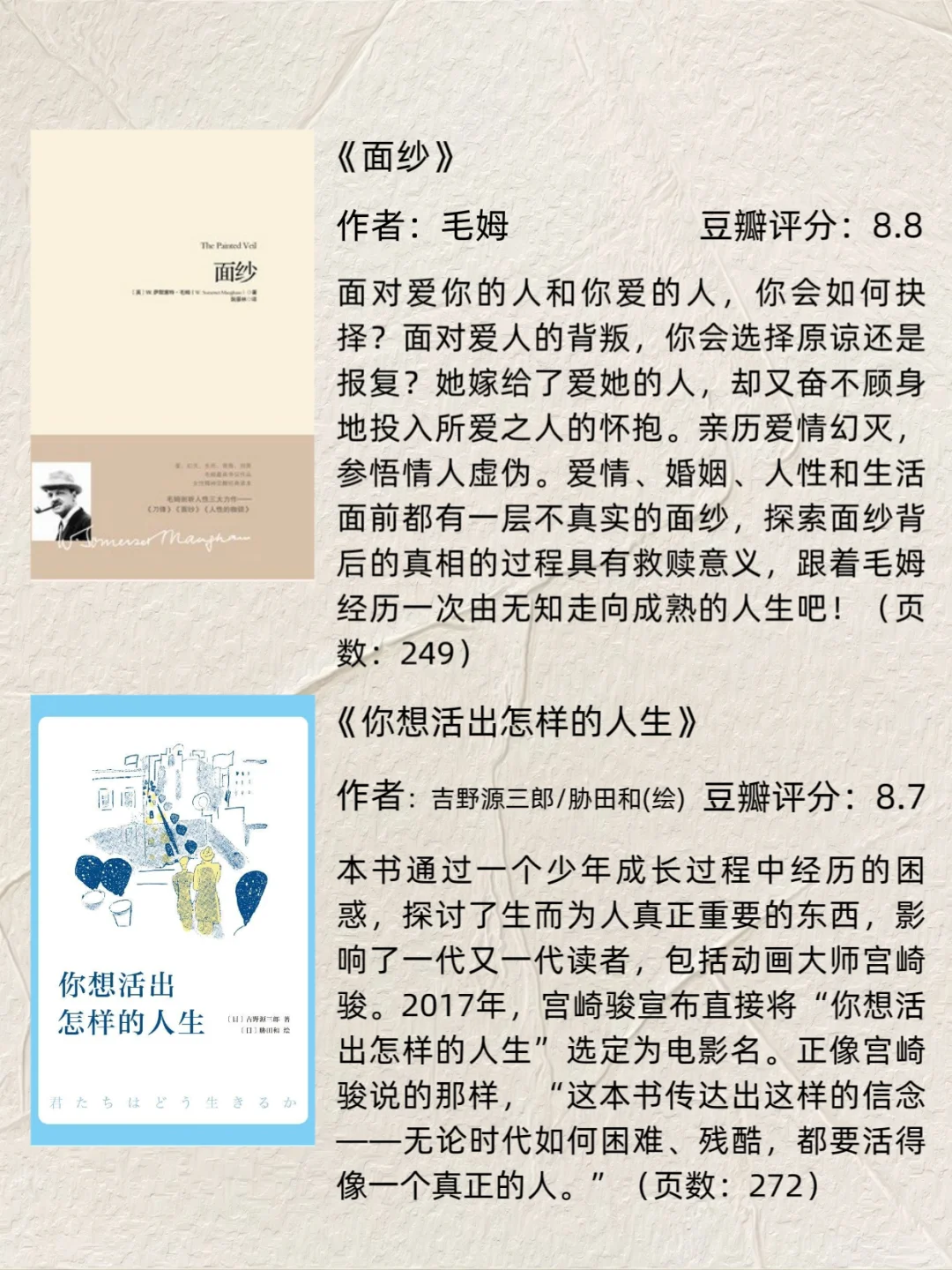 十一假期高铁2h读完！30本，字少，含金量高