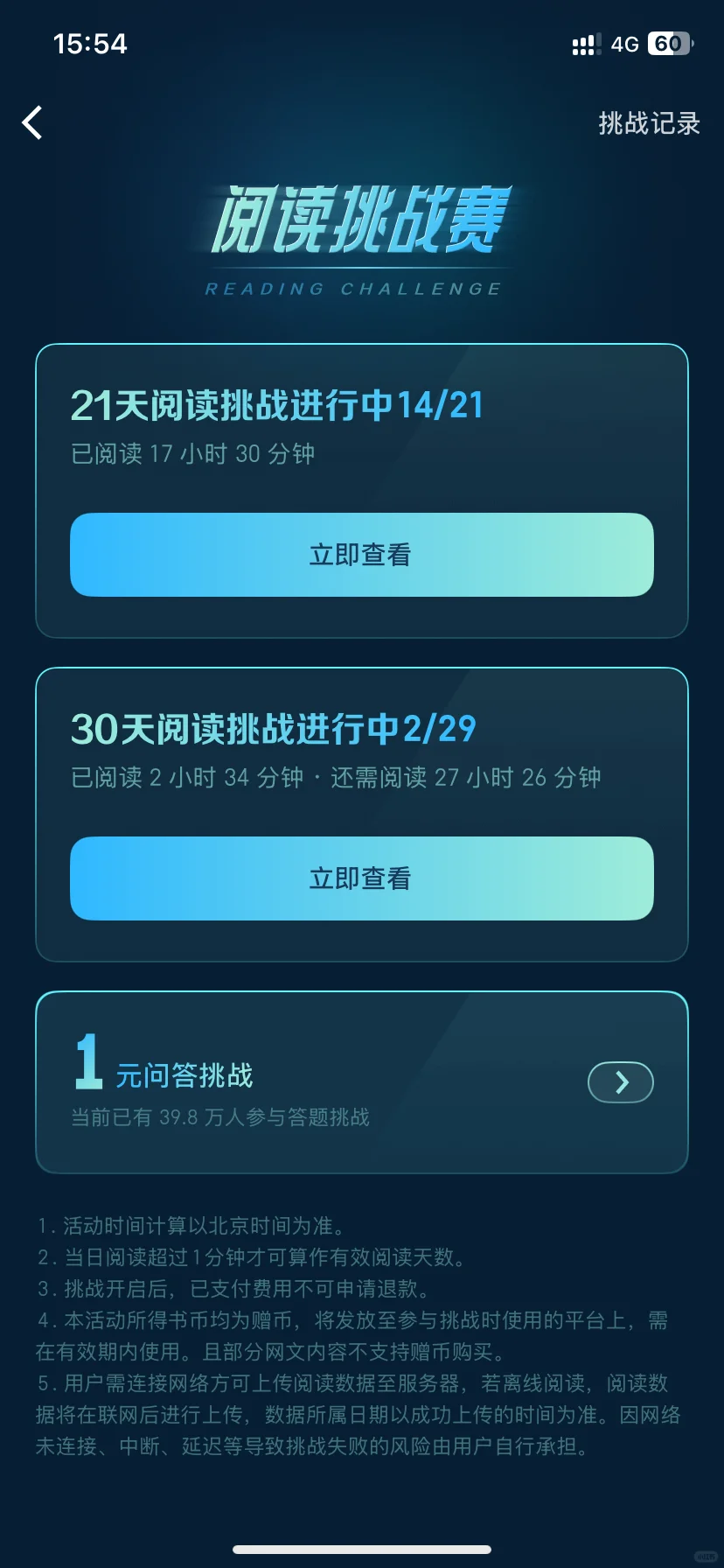 穷鬼看书自由，微信便宜读书办法