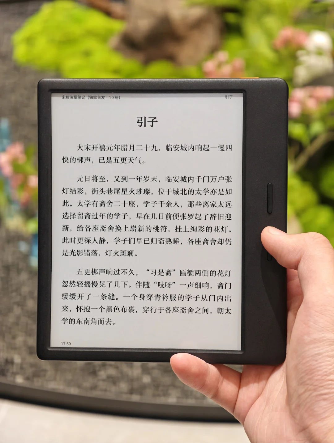 掌阅Ocean5Pro来了，设计变样，性能更强？