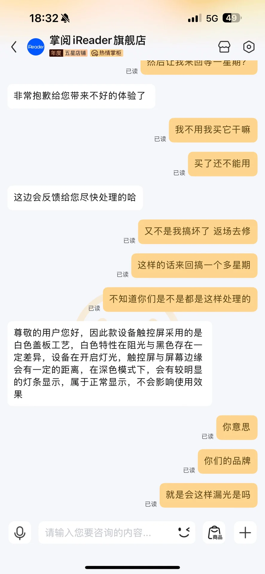 避雷掌阅！！
