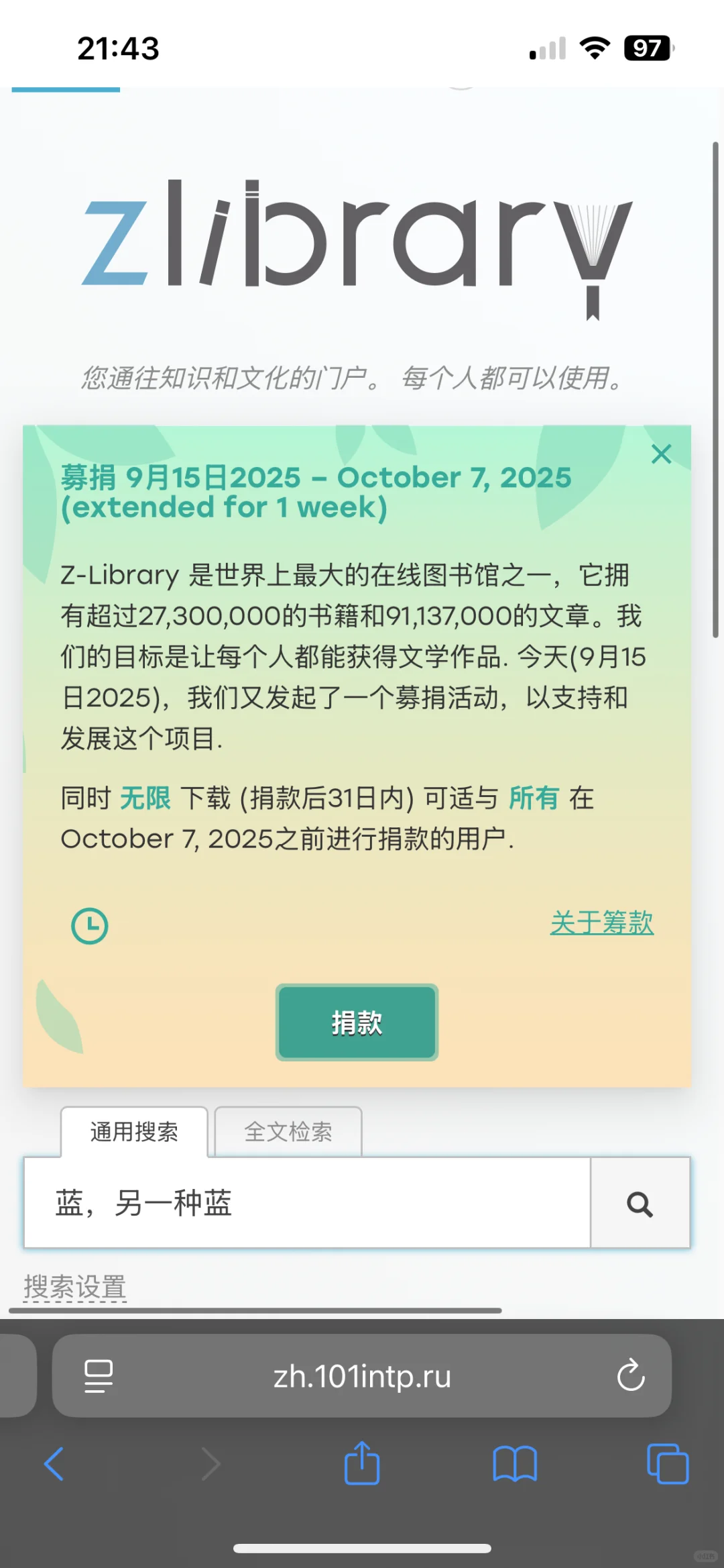 zlibrary登不上去怎么办