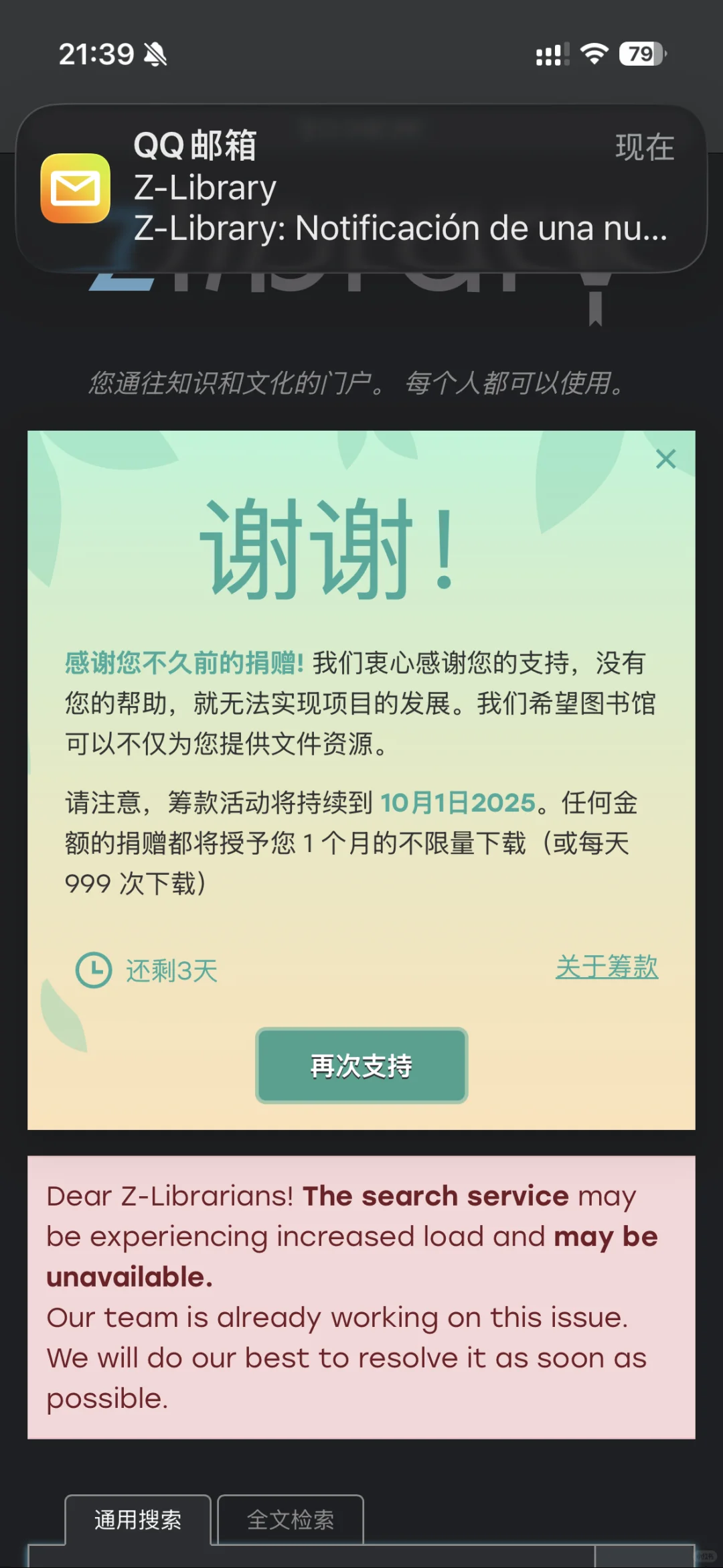 为文明在人类间传递出一点微薄之力