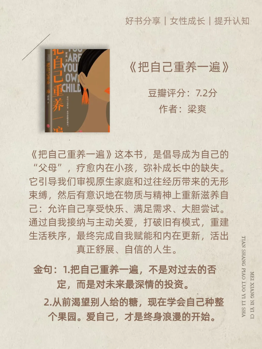 内核不稳的女生，读烂这8本书