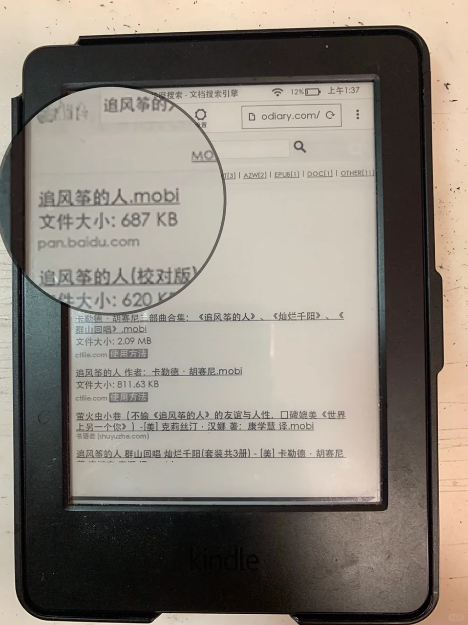 Kindle大bug, 教你怎么获得免费电子书！干货