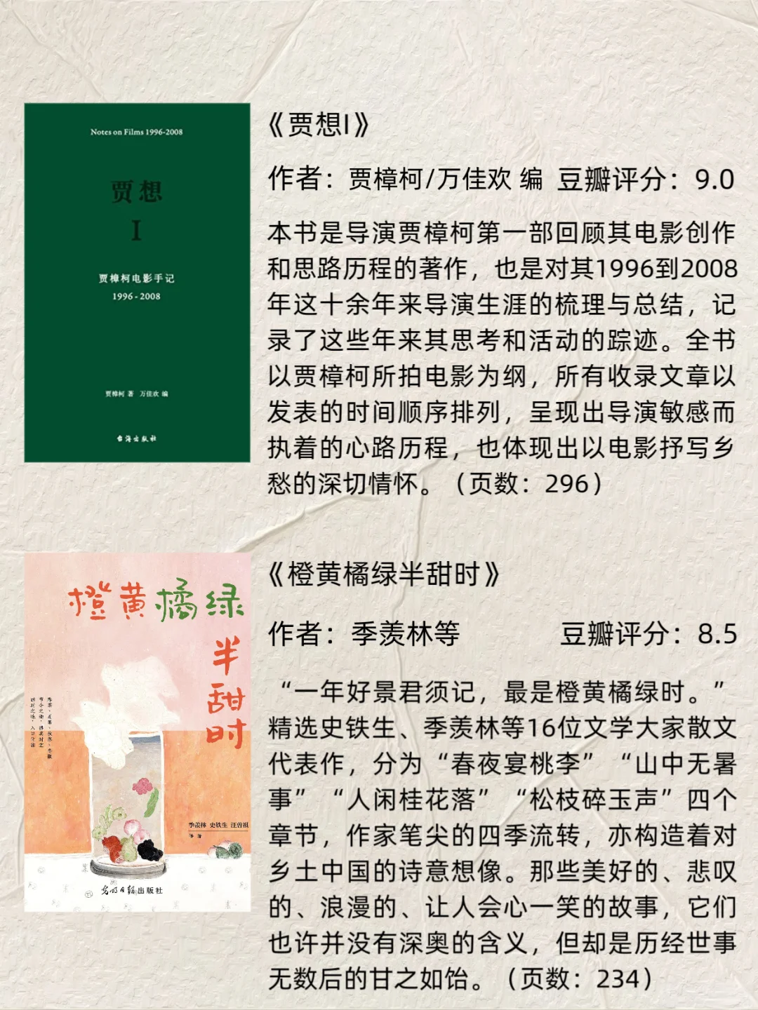 十一假期高铁2h读完！30本，字少，含金量高