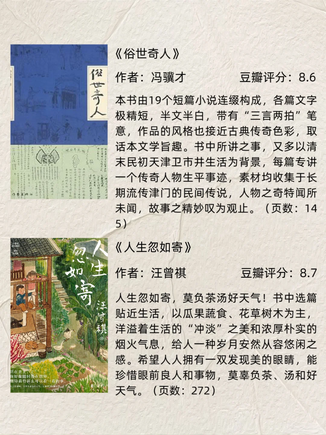十一假期高铁2h读完！30本，字少，含金量高
