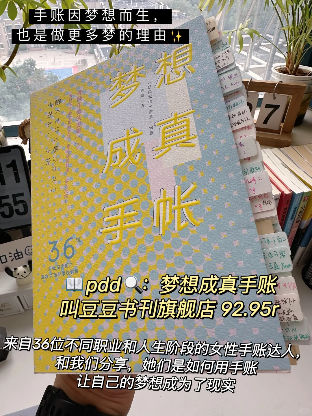 手账er必读书单，本本经典，总有一本适合你📚