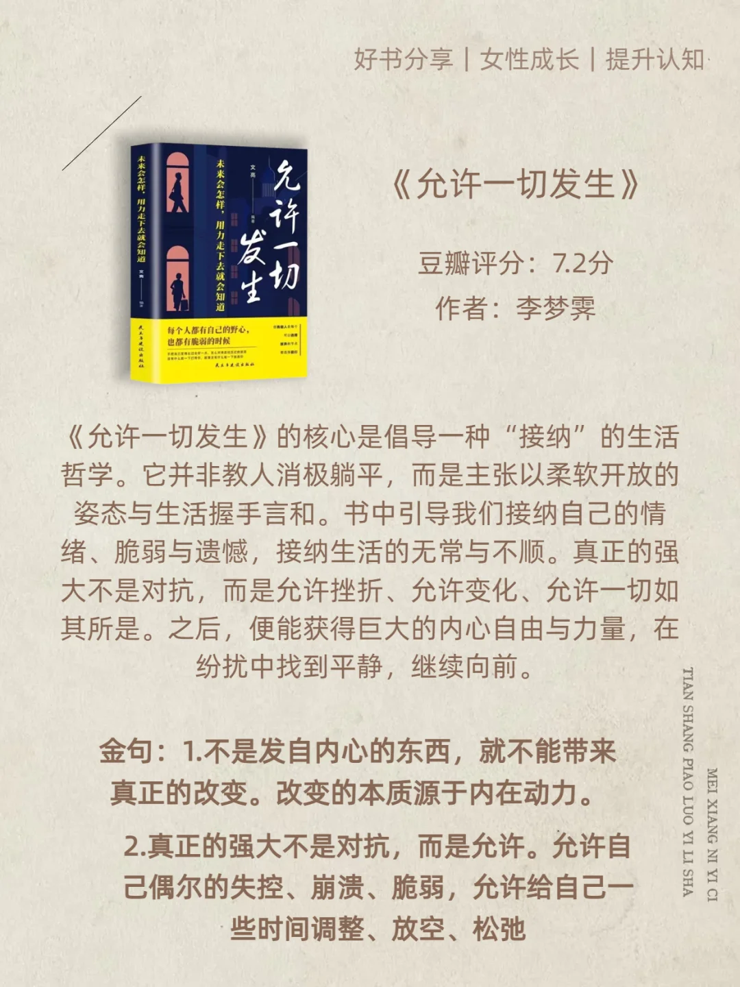 内核不稳的女生，读烂这8本书