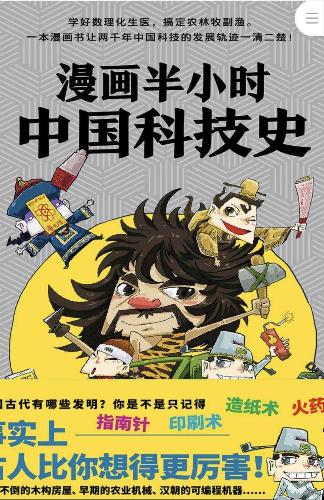 半小时漫画合集
